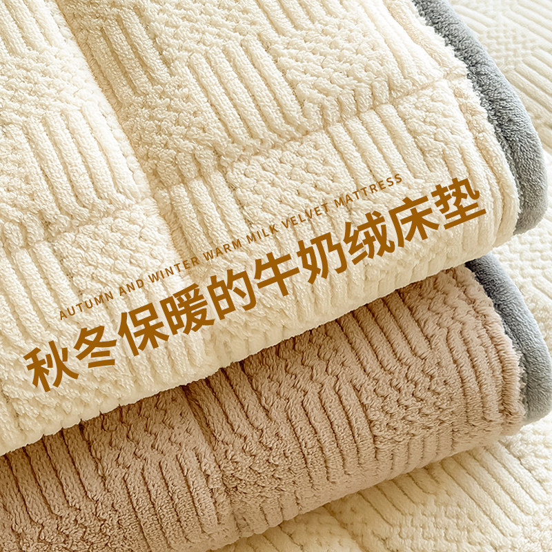 牛奶绒床垫学生宿舍住校专用褥子