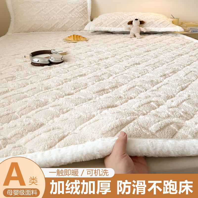 冬季加厚保暖牛奶绒床垫毛毯床盖