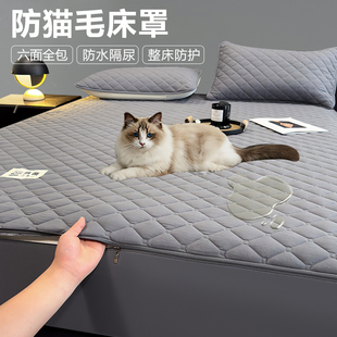 通用 防猫毛猫尿床罩六面全包床笠席梦思床垫子保护套隔脏防尘四季