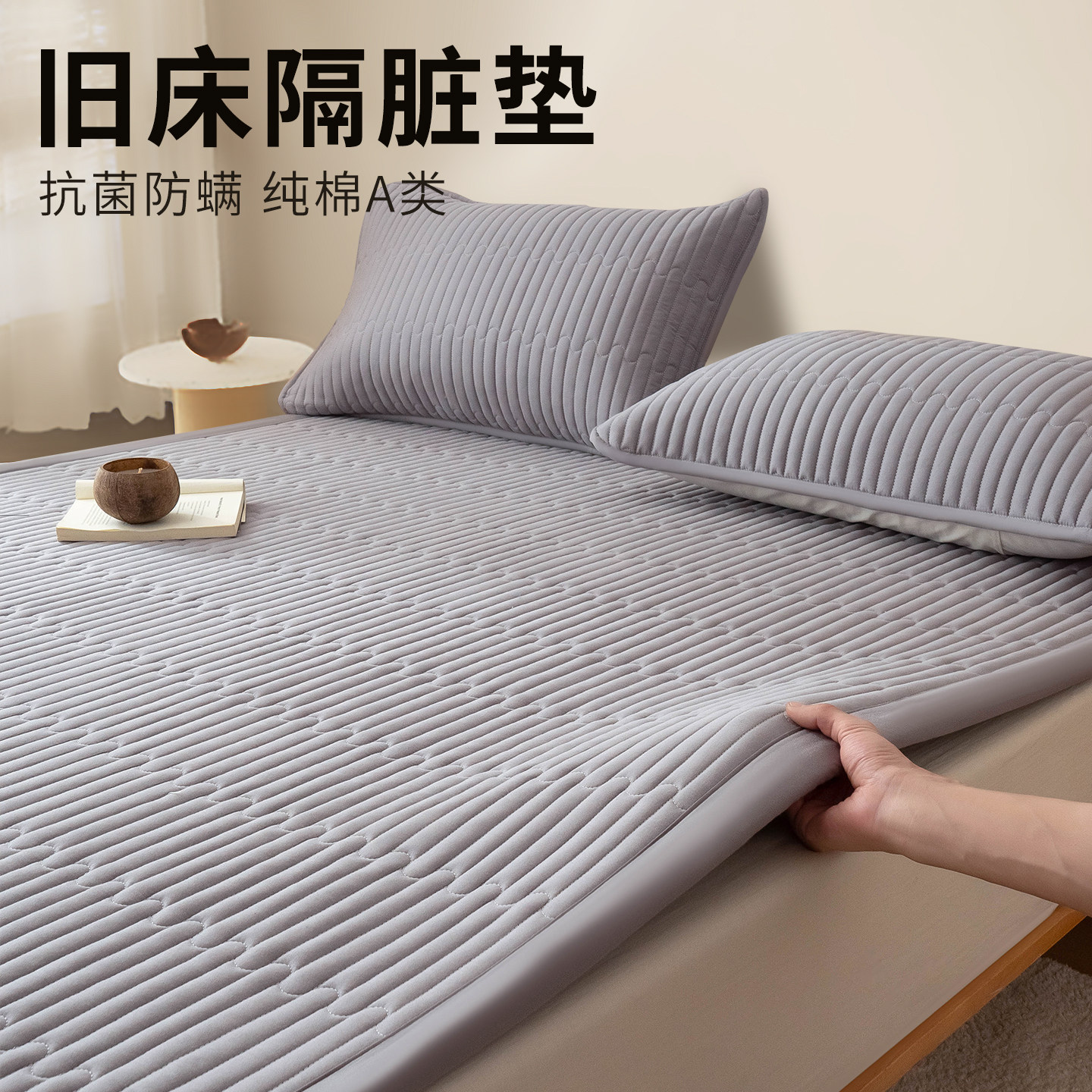 纯棉床垫软垫家用卧室防尘隔脏垫租房专用单人防滑铺床的褥床单垫,床上用品,床垫/床褥/床护垫/榻榻米床垫,淘宝优惠券,粉丝福利购,淘宝优惠卷