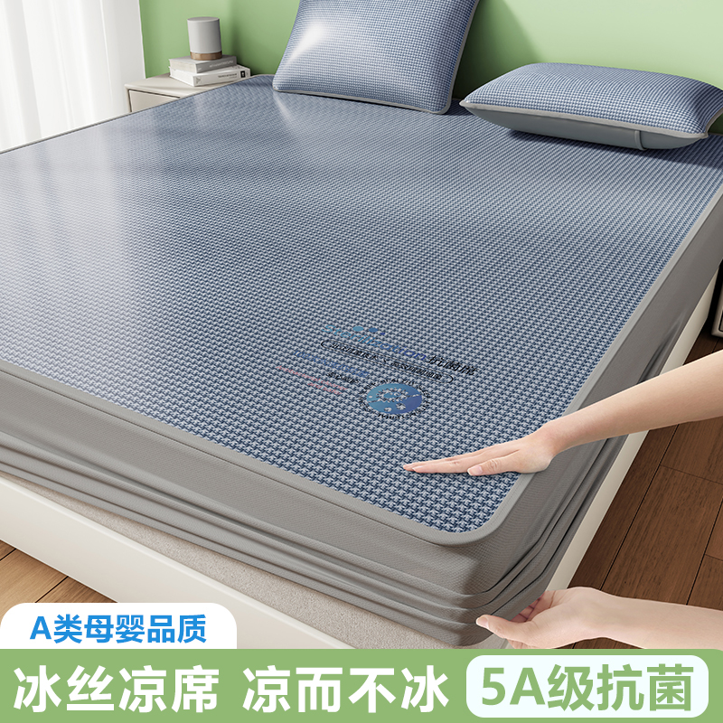 A类清凉裸睡冰丝凉席一触即凉