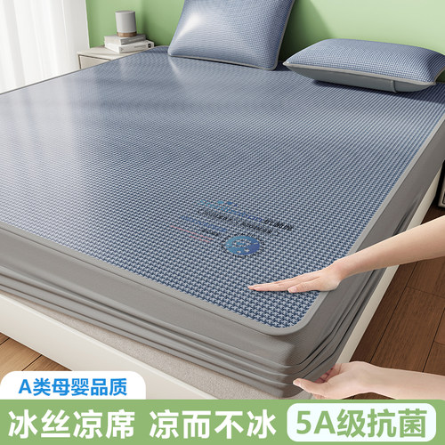 A类清凉裸睡冰丝凉席一触即凉