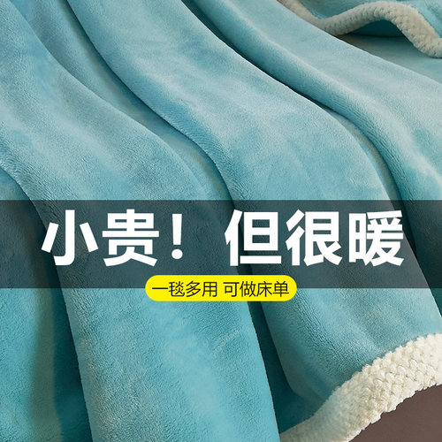 牛奶绒冬季毛毯子加厚保暖加绒铺床单人珊瑚法兰绒毯被子沙发冬款