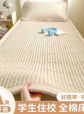 床垫宿舍学生单人纯棉专用褥子薄款90cmx190cm高住校隔脏防滑垫子