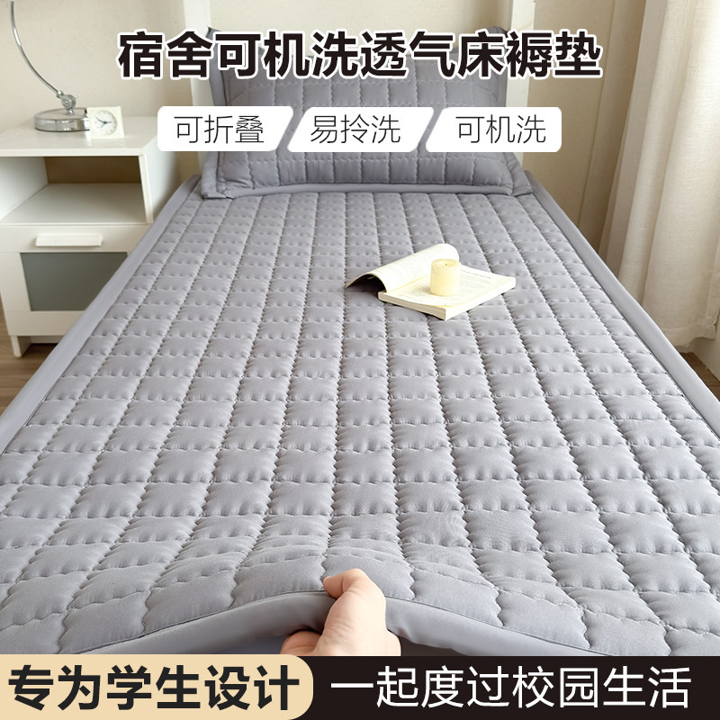 可机洗透气学生宿舍可折叠床褥垫图片
