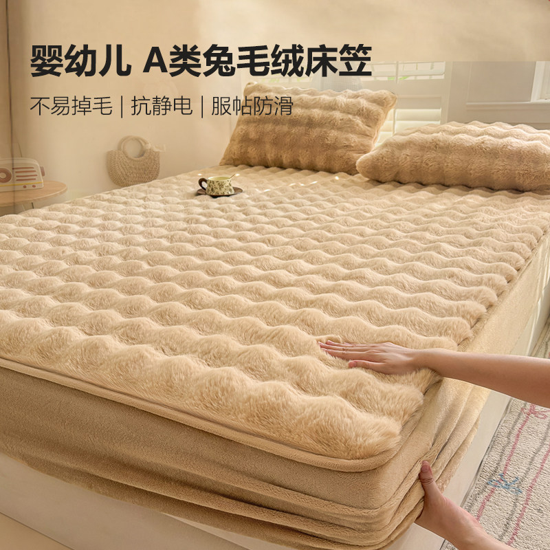 冬季加绒隔脏床单床笠款床罩180x200cm珊瑚绒席梦思床垫保护套罩