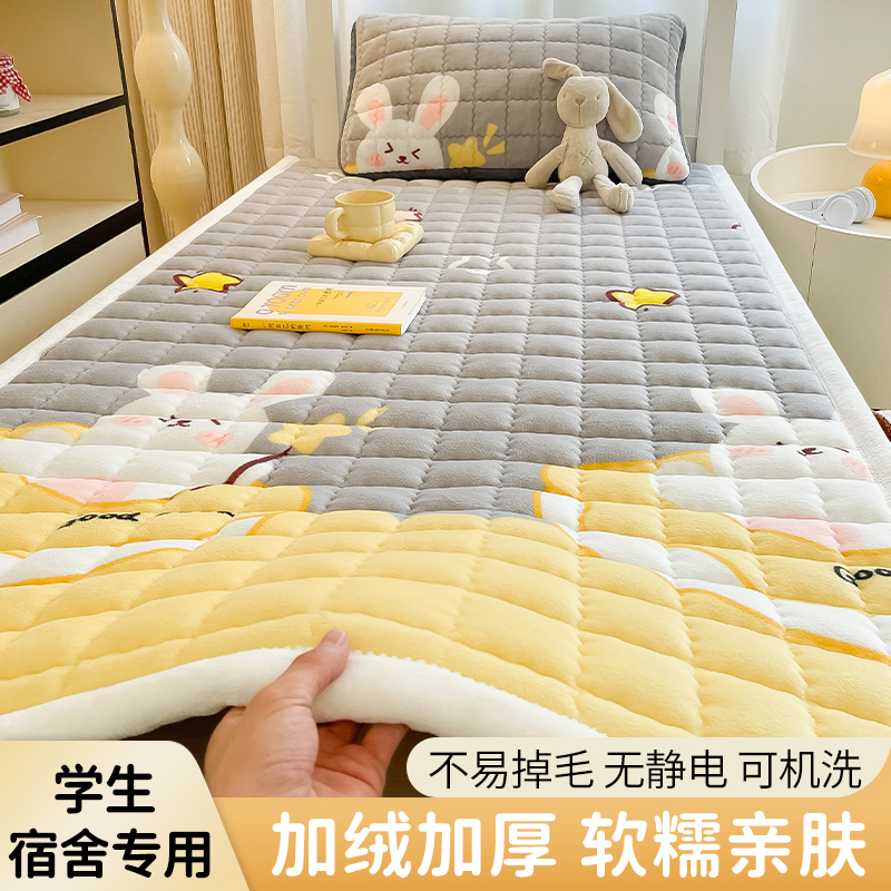 宿舍单人牛奶绒床褥垫加厚铺床毯