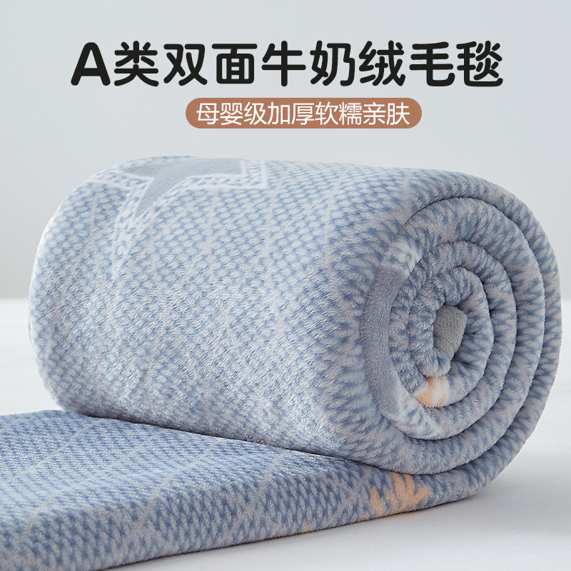 珊瑚绒毛毯被盖毯加厚秋冬季法兰绒午睡休毯子宿舍床上用床单绒毯