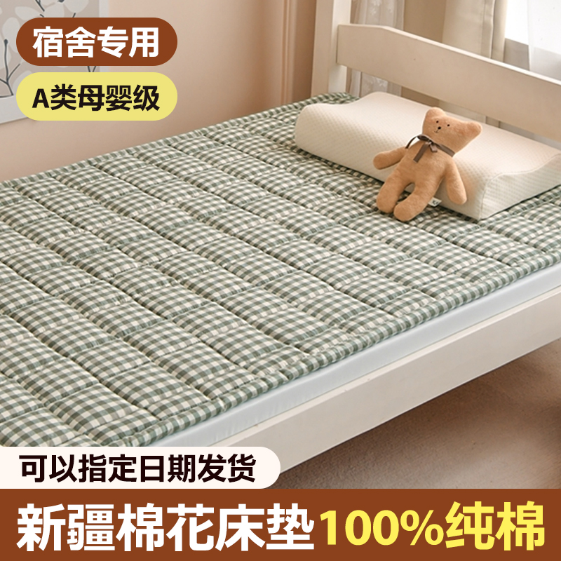 棉花棉絮学生床垫宿舍专用单人90x190纯棉上下铺寝室住宿褥子软垫