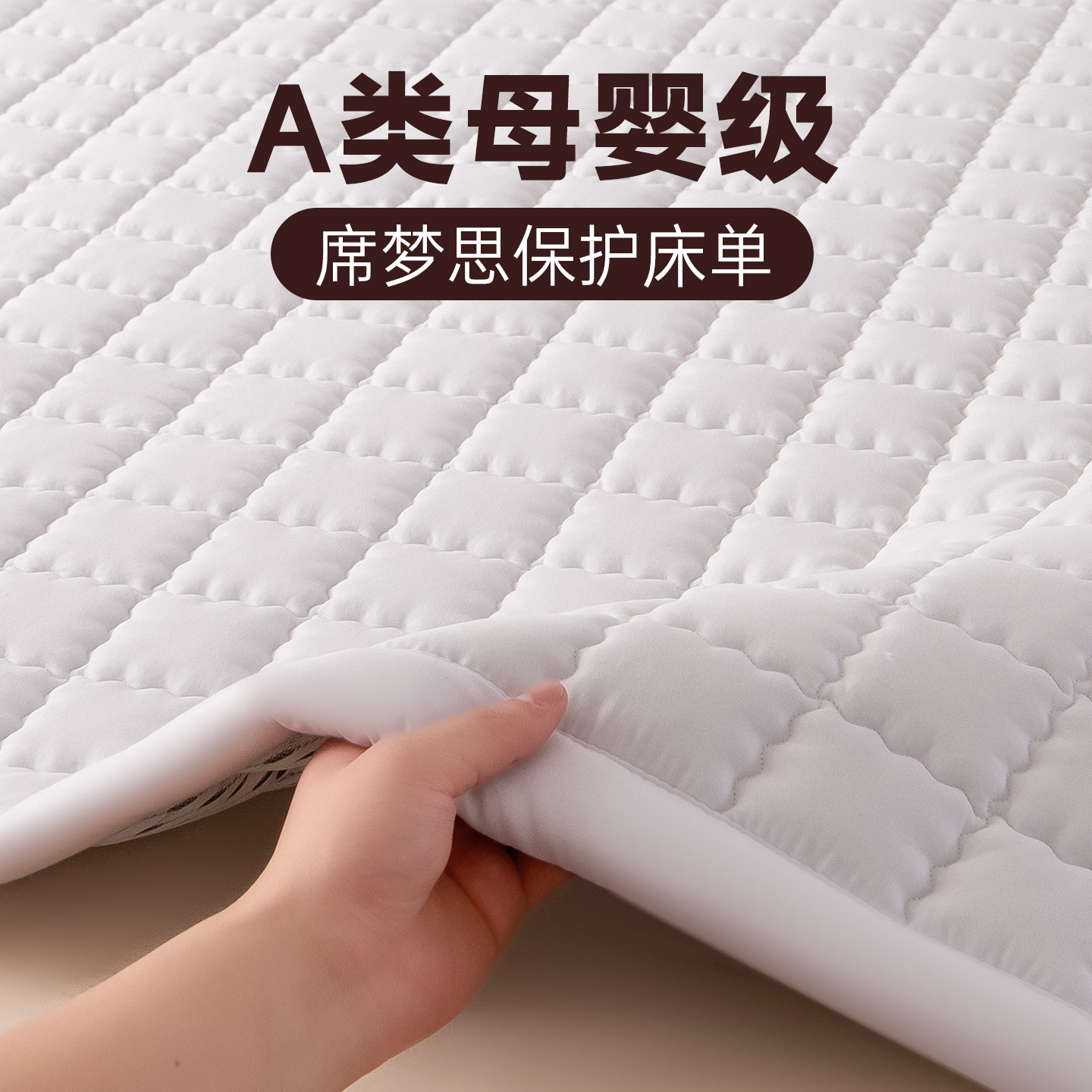 a类加厚裸睡床单三件套席梦思床护垫家用卧室防滑床盖软垫可机洗,床上用品,床单,淘宝优惠券,粉丝福利购,淘宝优惠卷