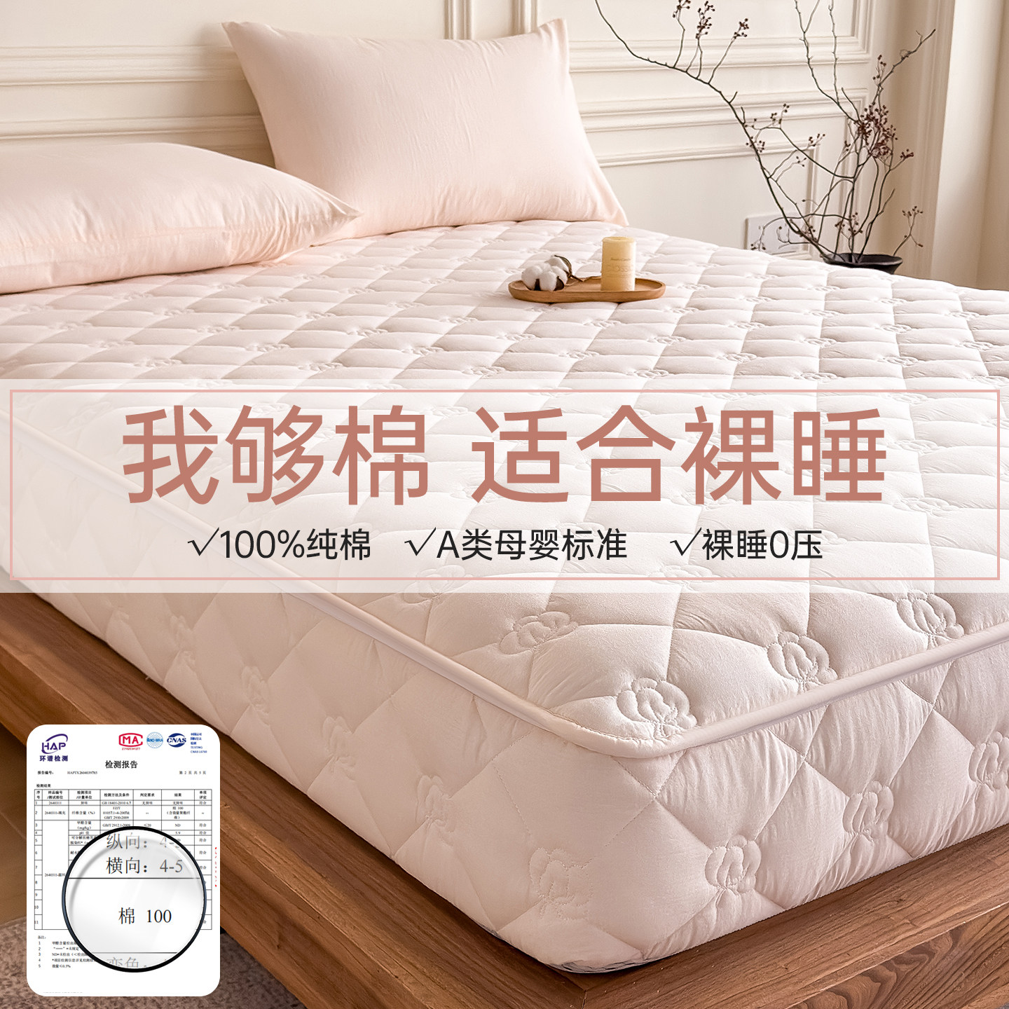 裸睡纯棉床笠款床垫保护套防螨尘图片