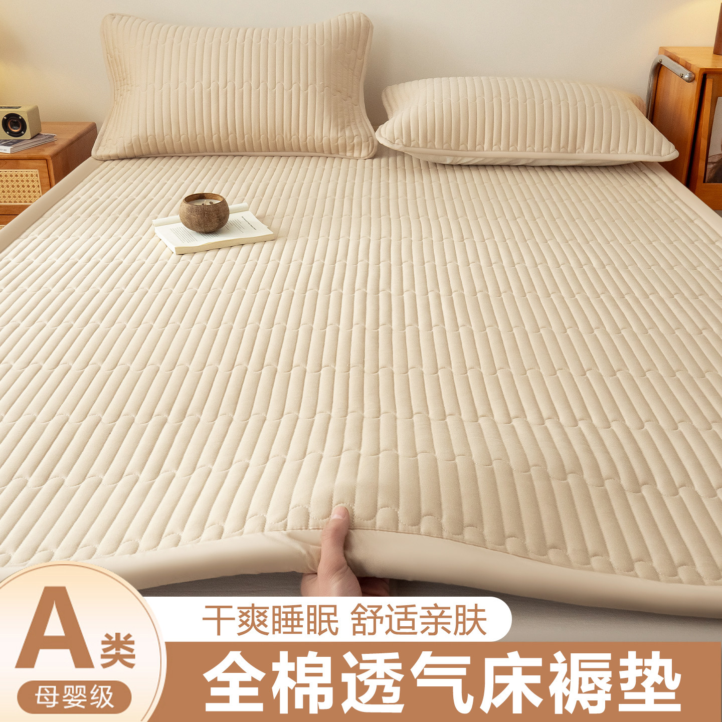 床垫家用卧室180x200全棉软垫子床上用防滑隔脏被褥铺底四季通用,床上用品,床垫/床褥/床护垫/榻榻米床垫,淘宝优惠券,粉丝福利购,淘宝优惠卷