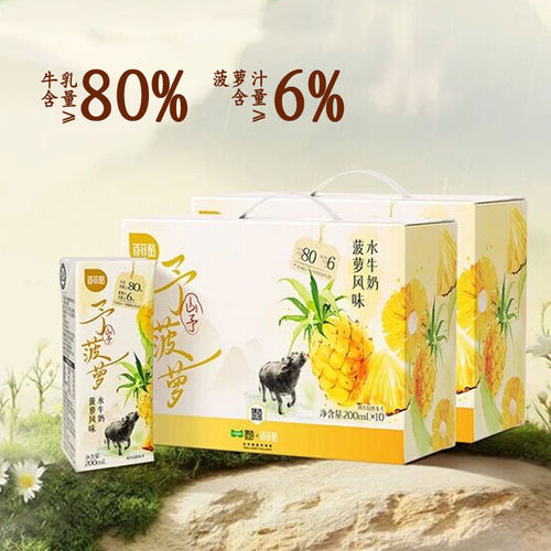 百菲酪山予菠萝荔枝玫瑰味水牛奶