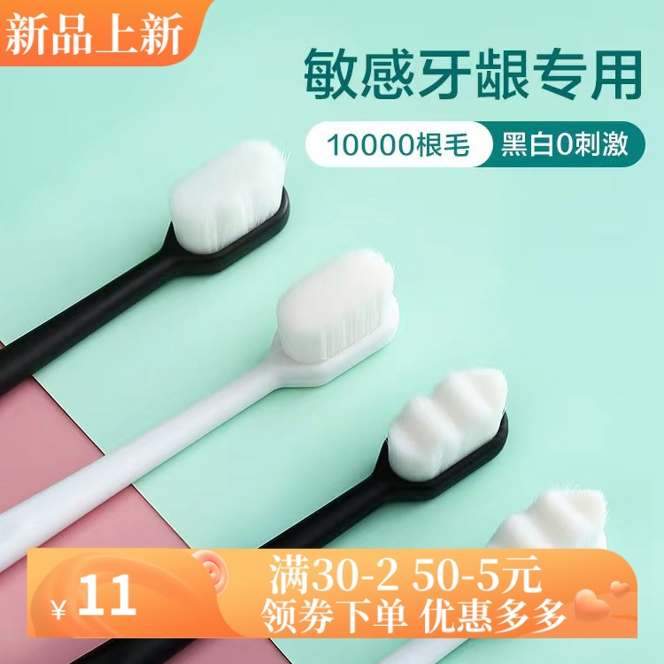 热销软毛万根毛牙刷单支包装成人小头万根软毛牙刷