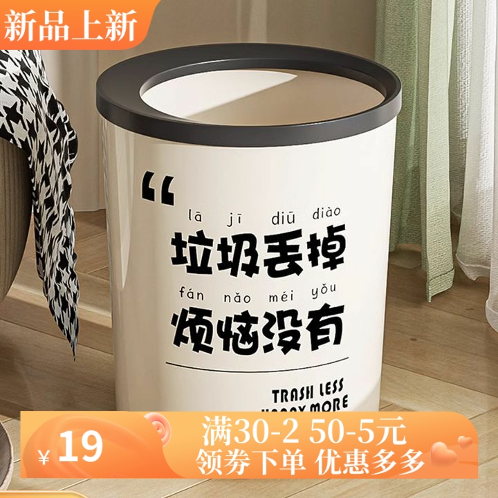 创意奶油风垃圾桶网红轻奢大容量垃圾筒颜值ins带压圈纸篓