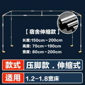 厂促新销可伸缩宿舍床帘支架上铺学生寝室加厚床架家用下铺架子i.