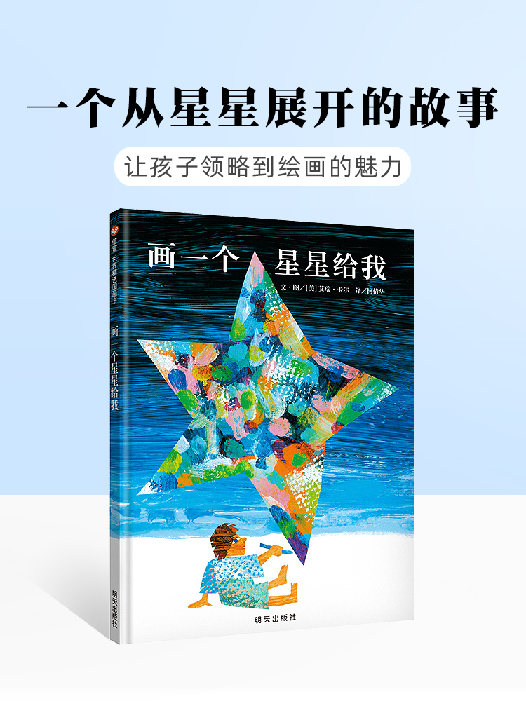 故事书宝宝3-6周岁早教认知阅读故事艾瑞卡尔作品 绘画艺术启蒙读物