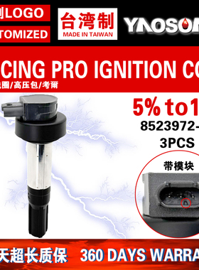 适用宝马摩托车S1000RR 点火线圈高压包 8523972-01 12132343281