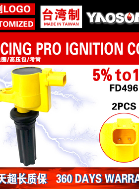 适用捷豹林肯3.0点火线圈高压包XR814052 XR816250 XR82913 DG528