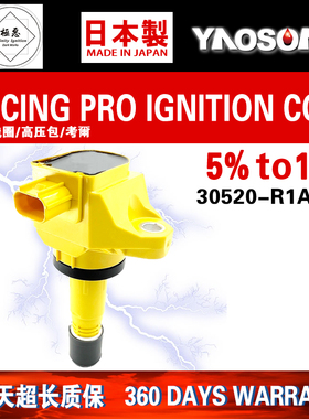 适用本田Civic HR-V Acura ILX改装点火线圈高压包30520-R1A-A01