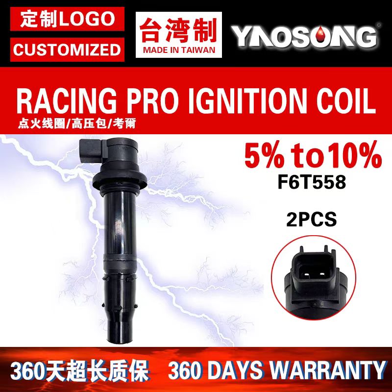 适用雅马哈R1 R6 R6S（2002-2017）点火线圈点火器 F6T558高压包