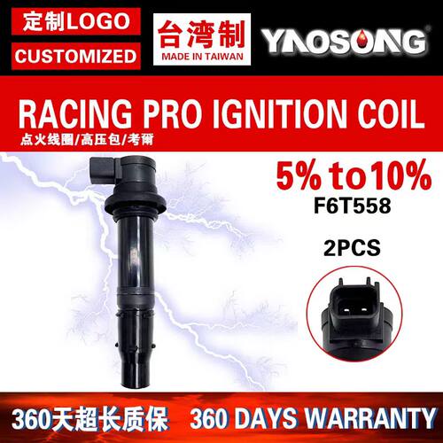 适用雅马哈R1 R6 R6S（2002-2017）点火线圈点火器 F6T558高压包