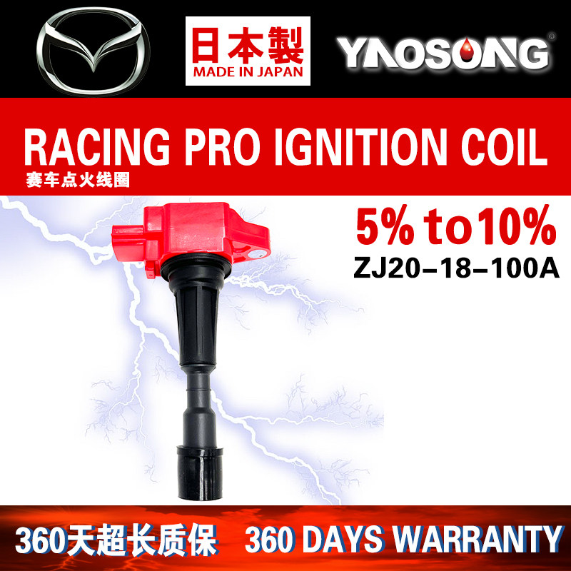 适用马自达Mazda 2 1.3 1.4 1.5  Mazda 3 1.6 2.0点火线圈高压包