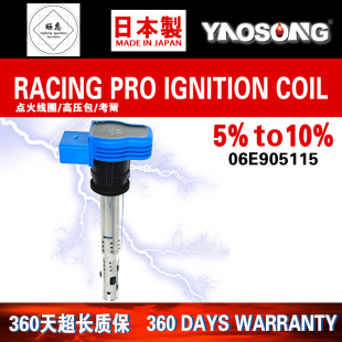 适用奥迪RS6 S4 S5 S6 S8 SQ5 如虎 改装高能点火线圈高压包3.0