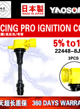 适用日产点火线圈高压包224488J115 224488J111 224488J11C
