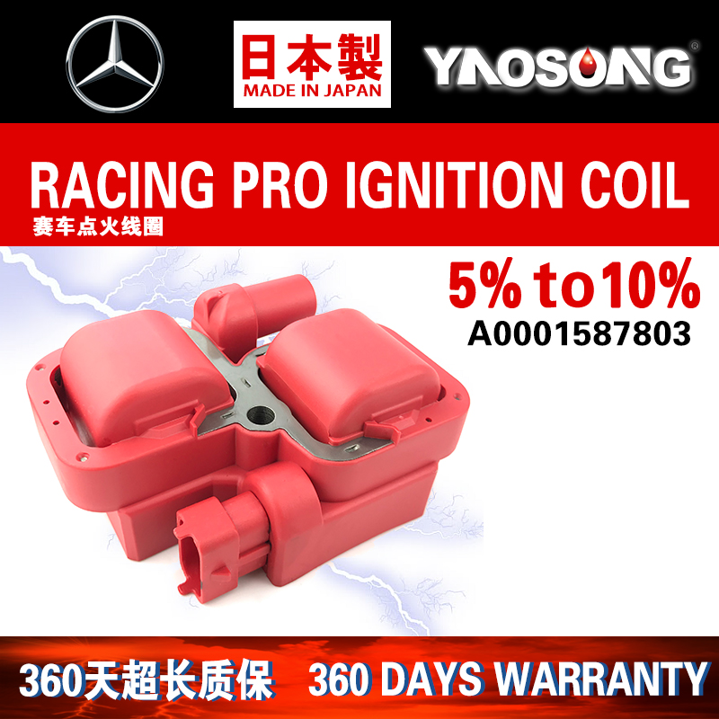 适配奔驰AMG CL55KCLS55E55改装点火线圈高压包C215A209C219W210