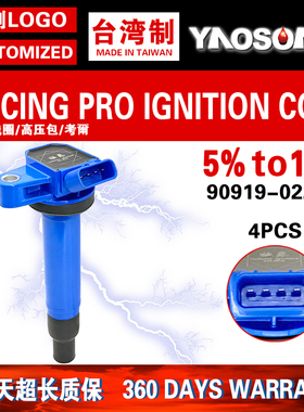 适用雷克萨斯GS430 LS430 SC430 红旗盛世4.3L改装点火线圈高压包