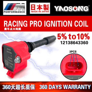 适用宝马420i425i430i440i改装点火线圈高压包F36 F33 F32 G22