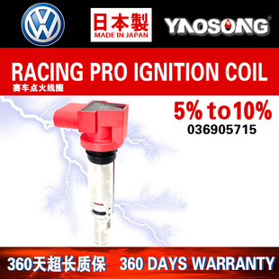 适用大众明锐1.6晶锐1.4昊锐点火线圈 EA111途观途安帕萨特高压包