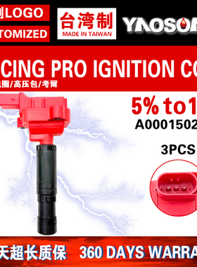 适用奔驰CLK200K E200 E250 E260 SLK200K改装点火线圈高压包M271