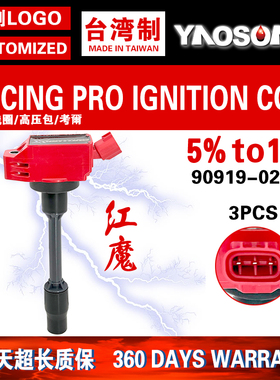 适用雷克萨斯改装点火线圈高压包 90919-02277 90919-A2010 UF849