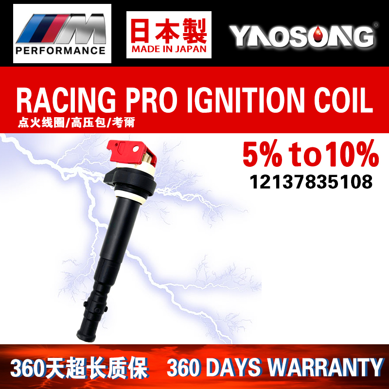 适用宝马M5 M6 E60 E63 E64 V10点火线圈高压包5.0L/S85B50A