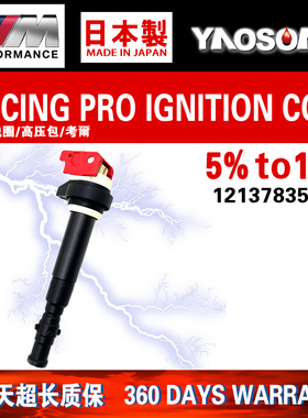 适用宝马M5 M6 E60 E63 E64 V10点火线圈高压包5.0L/S85B50A