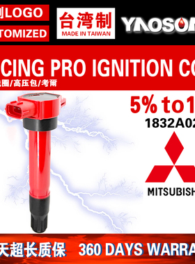 适用三菱Mitsubishi Montero Pajero 3.8L改装点火线圈高压包6G75