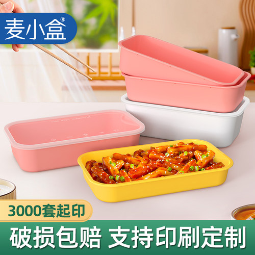 麦小盒长方形塑料彩色日式打包盒