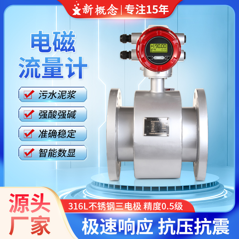 管道式智能电磁流量计一体分体插入污水液体不锈钢防爆能量热量表