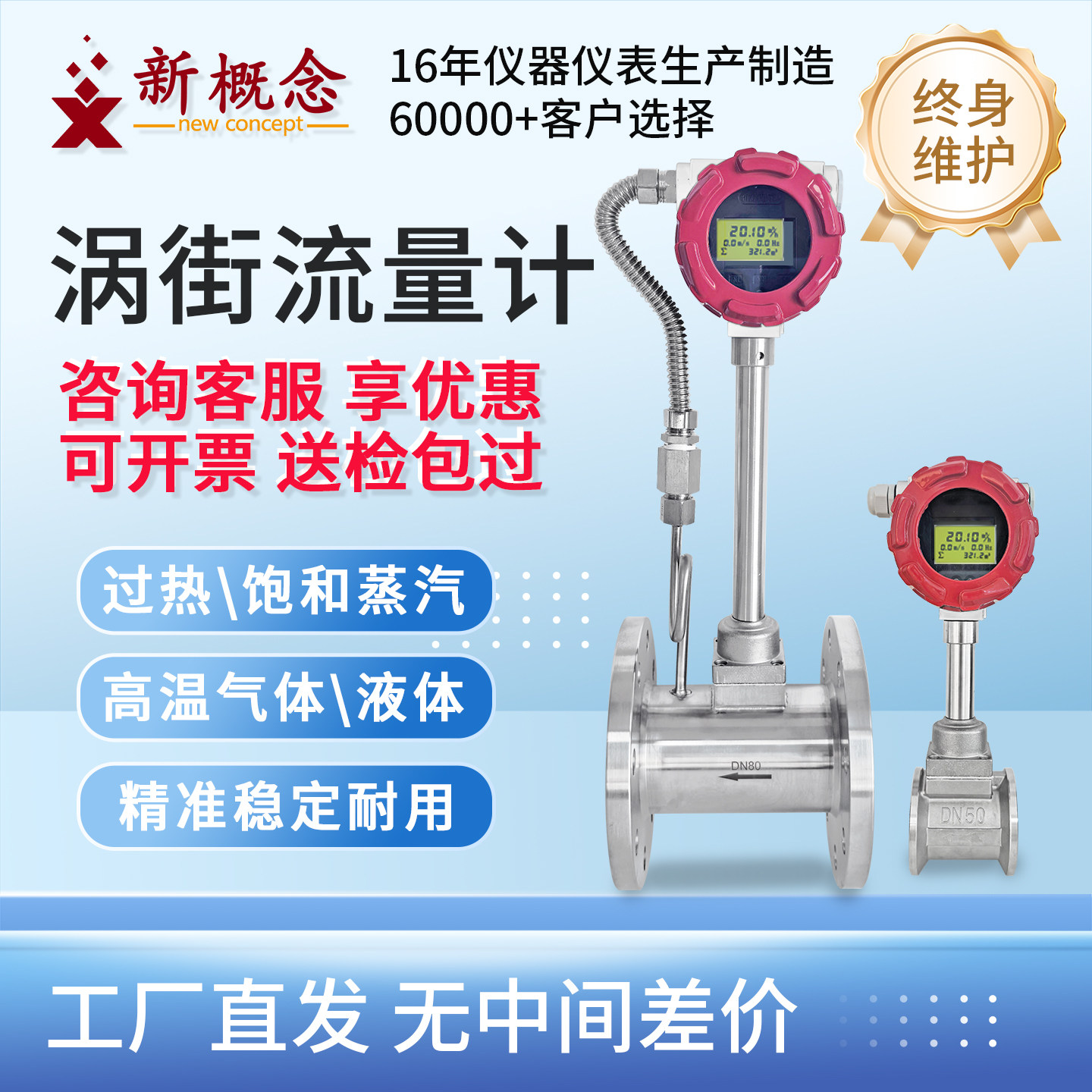 智能蒸汽涡街流量计气体瓦斯氮气氧气压缩空气液体污水沼气高温