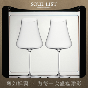 Soul List无铅纯手工超薄葡萄酒杯零度波尔多杯轻奢超薄细杆水杯