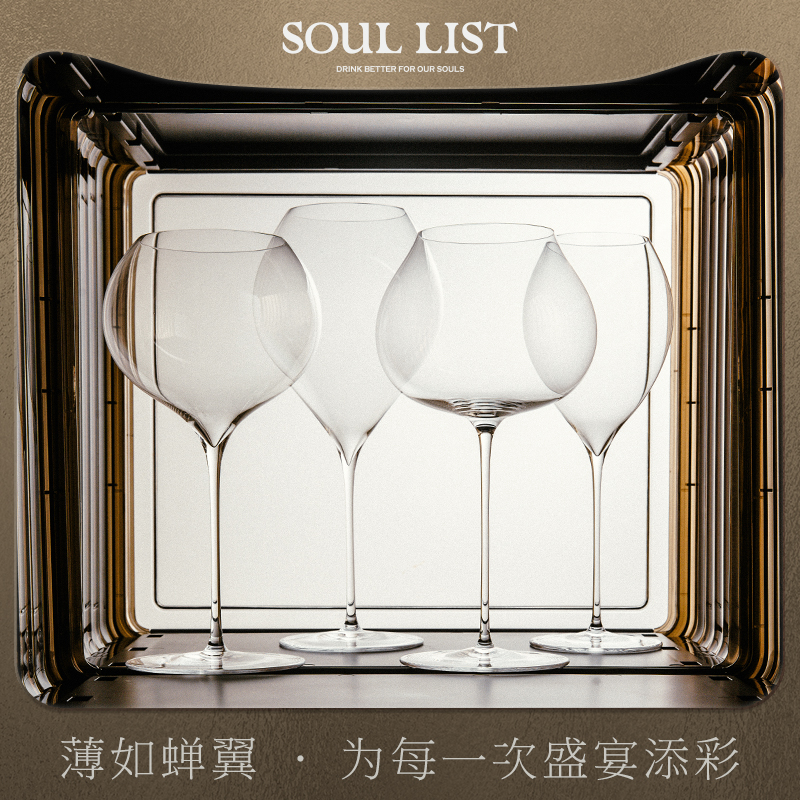 Soul List纯手工超薄葡萄酒杯波尔多红酒杯勃艮第轻奢细杆水晶杯