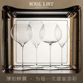 Soul List无铅高质感超薄 葡萄酒杯红酒杯轻奢水晶杯光影流转精美