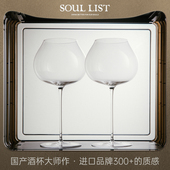 Soul List无铅纯手工超薄葡萄酒杯胖霞多丽罗娜高脚杯轻奢水晶杯