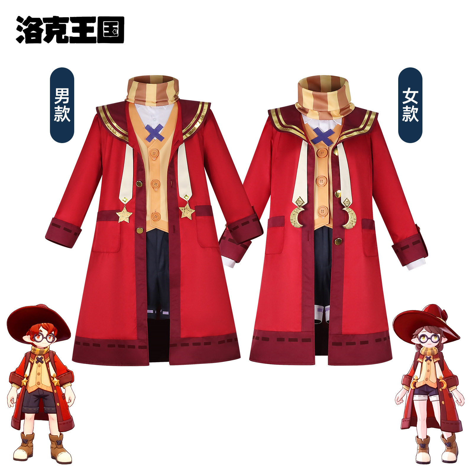 洛克王国世界cos服魔法学院学生校服制服日常游戏同款cosplay套装