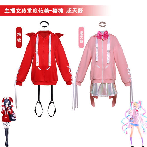 现货糖糖超天酱卫衣套装cosplay主播女孩重度依赖cos服虚拟歌手服