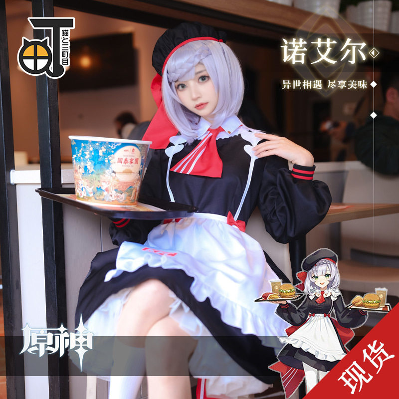 原神KFC联动COS服 迪卢克 诺艾尔 KFC店员套装cosplay服装