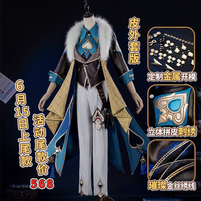 崩坏星穹铁道cos服砂金cosplay服装男女装