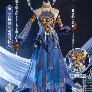 娜多 第五人格cos服渔女垂泪的神女cosplay游戏动漫服女G5398